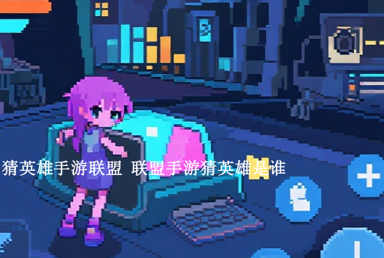 手游英雄联盟神枪 DNF手游女神枪转职哪个好